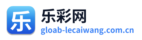 乐彩网